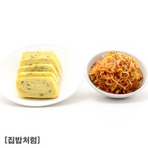 [집밥처럼 계란말이+콩나물무침 2종세트] 당일조리로 유통기한이 넉넉하고 꼼꼼한 포장 부드럽고 고소한 밥도둑 간편한 상차림 엄마 손맛 가정식 수제 밑반찬, 계란말이 200g+콩나물무침 150g, 1세트