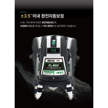 KOISS 코이스 라인레이저 레벨기 자동모터방식 KL-8GX, 1개