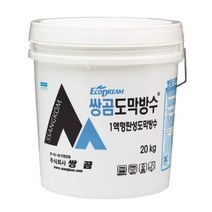 쌍곰 도막방수 1액형 탄성 도막 방수제 옥상 방수 20KG, 1개
