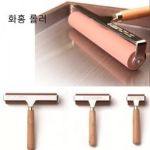현hmsupre_그림롤러 화방 잉크 미술 판화 고무♥rebirth