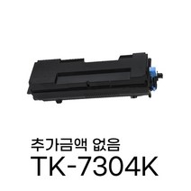 교세라 TK-7304K ECOSYS P4040dni P4040dnG TK-7304 재생토너 호환