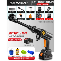 미국 GENATHAN 충전 고압세척기 세차기 분사기 무선 휴대용 가정용 전동 세차건 3단조절, 550W 세척기 + 배터리[6.0Ah] 1개