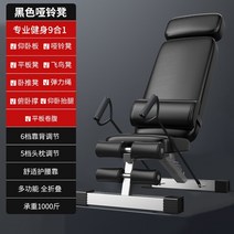 운동기구 접이식 벤치 프레스 피트니스 홈트 기구 장비, E