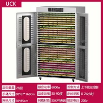 식품건조기 상업용 건조 과일 약재 공기 건조기, 5. 팬 12개를 갖춘 초대형 28단 건조기