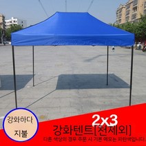 굵은 옥외 4발 광고 접이식 텐트 주차그늘 방우막 야시장 바비큐 부스 확장 천막 대형 우산, 4. 2x3 일반 텐트 타포린 칼라 비