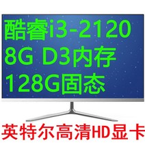 올인원 컴퓨터 I3 I5 피씨 사무실 업무용 데스크탑 모니터 일체형 가정용 게임용, 19인치, A4 4선식 i3-2310 8+128