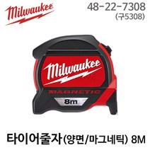 밀워키 타이어줄자 8M 48-22-7308, 1개