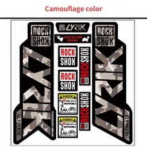 MTB 프론트 포크 스티커 Rockshox Racing Road 자전거 데칼 사이클링 DIY 방수 보호 다채로운 필름 키트 액세서리, Camouflage color, 1개
