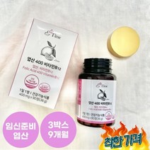 준비엽산 전 영양제 활성형 엽산제 임산부 예비아빠 3