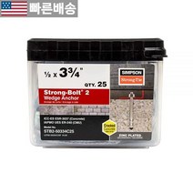 [Simpson Strong-Tie 정품] STB2-50334 1.3cm x 9.5cm(1/2인치 3-3/4인치) 아연 스트롱 볼트2 웨지 앵커 25개입 667985
