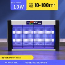 모기등 파리등 식당 식당 업소용 가정용 실내 파리 모기 포획기로 모기 퇴치 신기, 색깔4, 블루퍼플(원픽발송지원)