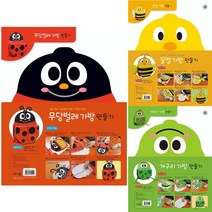 종이가방 만들기 3종, 03 무당벌레