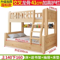 원목이층침대 분리형 계단형 튼튼한 낮은이층침대 모든 단단한 나무 어머니 성인 96, 업 140 다운 160 서랍 + 책장 + 매트리스, 다른, 더 많은 조합