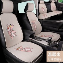 차량 전 좌석 쿨 시트 여름 통기성 시원한 귀여운 커버, 따뜻한 밥 7종 세트, 옵션 사진참조