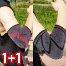 1+1 강력한 팔꿈치보호대 팔보호대, No.1팔꿈치보호대, 블랙