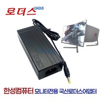 한성컴퓨터 ULTRON 3278Q 퀀텀닷 ULTRON 3278Q 퀀텀닷 QHD TFG34F07WP IPS 울트라와이드 모니터전용 12V 5A 4A 3A국산로더스어댑터, 어댑터만