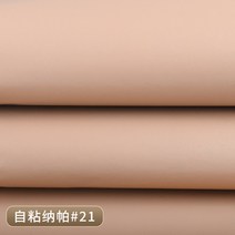 [주문제작] 백고무나파 무늬 자동차 내장 수선 소파 pu 인조가죽 가죽 원단 모조 잔주름, 05 21（1미터 가격）