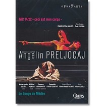 [DVD] Mauro Lanza 발레: 메데아 (Le Songe de Medee) : 안무: Angelin PRELJOCAJ