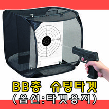 캐리 슈팅타겟 BB총 연습, BB총 슈팅타겟