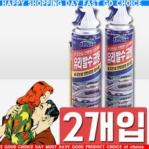 b굿템dknU-x8909r비오는날 안전운전 아이템 유리발수 코팅제 X 2개입_p8854mU, 유비A 일신_유리발수코팅제