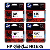 HP685 정품 잉크 CZ121AA CZ122AA CZ123AA CZ124AA HP4625 HP4615 HP5525 HP3525 HP4625E 데스크젯, HP685 (CZ122AA) 파랑/정품