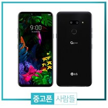 LG G8 중고폰 공기계, 랜덤빠른배송, LG G8 S등급