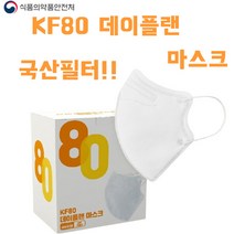 국산 새부리형 kf80 데이플랜 대형 화이트 일회용 마스크 1매입, 120개, 1개