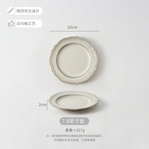 프레이트 북유럽접시 빈티지접시 레스토랑접시 식기세트, 03. 아이덴티티 7.8인치