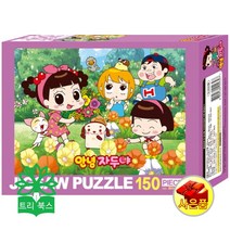 안녕 자두야 직소퍼즐 150PCS - 아이누리