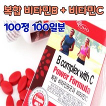 비타민 비군 고3 영양제 비타민 B C 수험생 고3 수능생 고등학생 잠을자도피곤 입안헐었을때 혓바닥갈라짐 임신 전 초기 중기 영양제 임산부 멀티 종합 비타민비 기운이없을때 약국