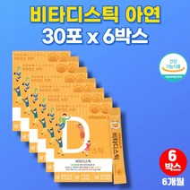 임신 준비 수유부 산후 임산부 뼈건강 데일리 비타민D 아연 권장량 직장인 노인 온가족 비타민D3 비타디 가루 분말 스틱 비타민디d3, 6박스