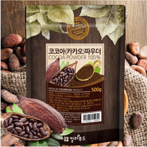무설탕 무가당 코코아 카카오 분말 가루 파우더 500g 효능