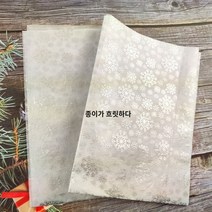 인쇄 제작가능 박엽지 17g, 03 은빛눈꽃 50x70cm 500장/가방