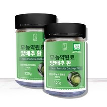 국산 무농약 양배추 환 알약 위양배추 고함량 비타민u 설포라판 효능 국내산 100%, 2개, 120g