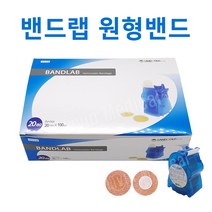 밴드골드 니플밴드 밴드랩 원형롤 20mm 100매 / 1박스(20개입)