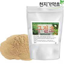 국산 구절초추출물 500g(대용량실속지퍼백) 구절초 추출분말 가루, 1kg