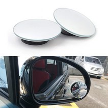 마루마켓_ 360도 각도조절 사이드 미러 보조 거울 차량 백 밀러 간편부착 2개입, 기본