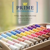 프라임 소잉전용실 1~90컬러 재봉실 재봉사 수선실, 05.피치