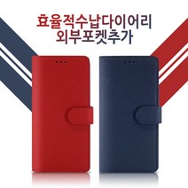 갤럭시노트20 카메오 다이어리케이스 SM-N981