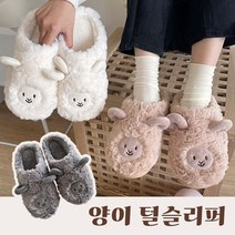양이 학교 사무실 겨울 털 슬리퍼 실내화