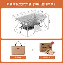 장작난로 미니 캠핑 화목 나무 난로 소각 테이블 바베큐 랙 장작 스토브 휴대용 접이식, 다기능 소각로 대형 10수입 너도밤나무
