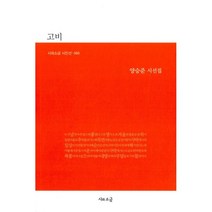 밀크북 고비, 도서