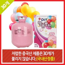 헬륨통(30개불리는용도), 1개
