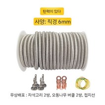 정전기 제거 로프 강철 와이어 실버 섬유 제전밧줄 10미터 스텐, A. 탄성 6mmx20m (자석훅2 쌍 )