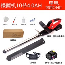 전동 울타리 트리머 정원수 관리 가지치기 전정 전정기 다듬기 전기 충전, 4.0AH 배터리x1개