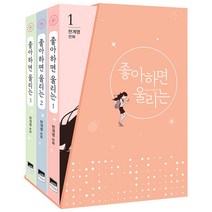 좋아하면 울리는 1~3 세트 (전3권/부록 : 명장면카드(6종))