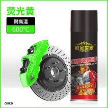 스프레이 휠도색 뿌리는랩핑 카페인트 캘리퍼도색 자동차 타이어 도금 휠복원 랩핑스프레이, W, 5개