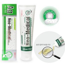 네오메디컬 실버치약 은99% 함유 약국용 165g 1개입, 네오메디컬 실버치약 1개 (165g)
