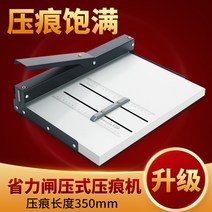수동오시기 용지 접지 문서 오시선 접지기 문서접지기, 350 프로 엠보싱 머신