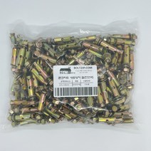 철 세트앙카 1/4(니부)x50mm 150개입 콘크리트 셋트 앙카, 세트앙카 철 1/4(니부)x50mm(150개)